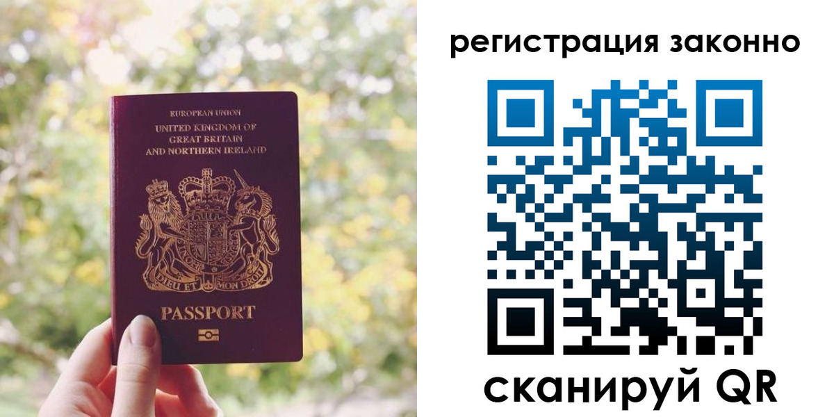 прописка гарантия в Феодосии