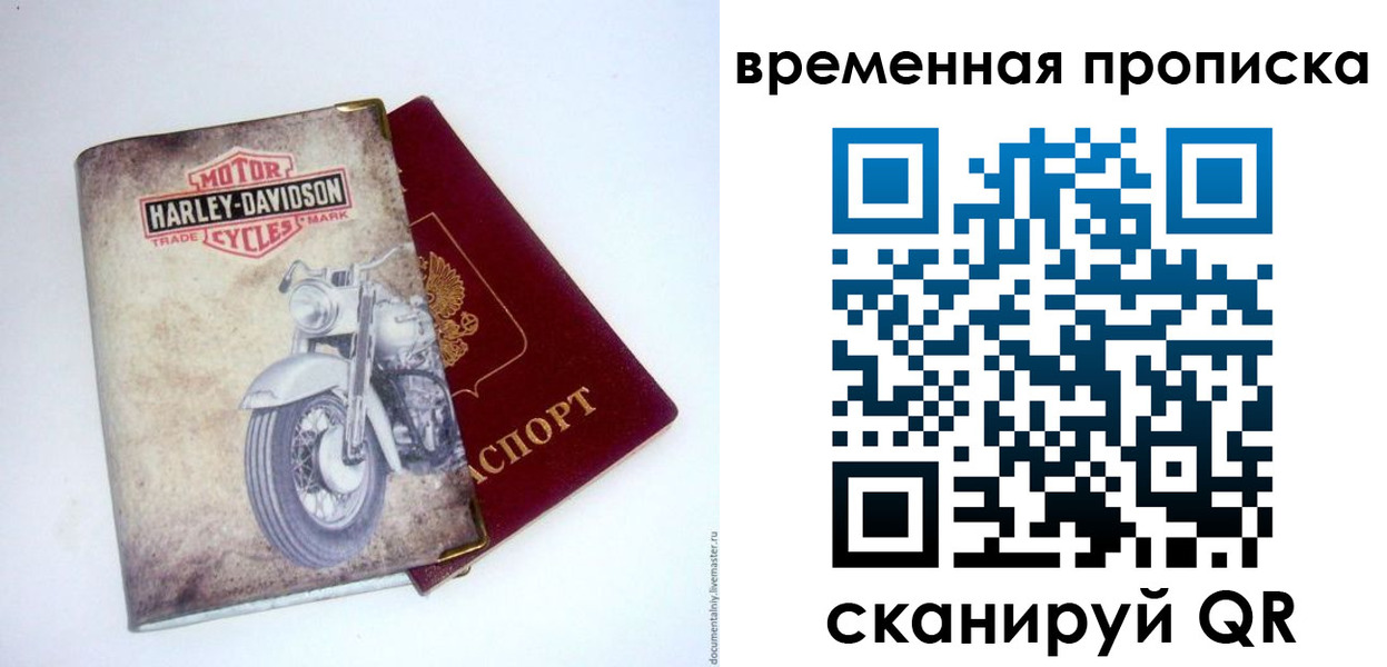 временная регистрация поиск в Феодосии