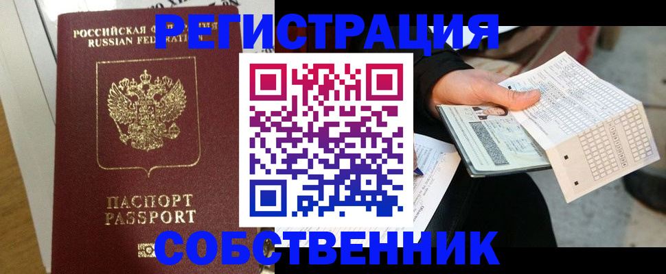 миграционный учет в Феодосии