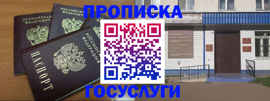 регистрация в Феодосии
