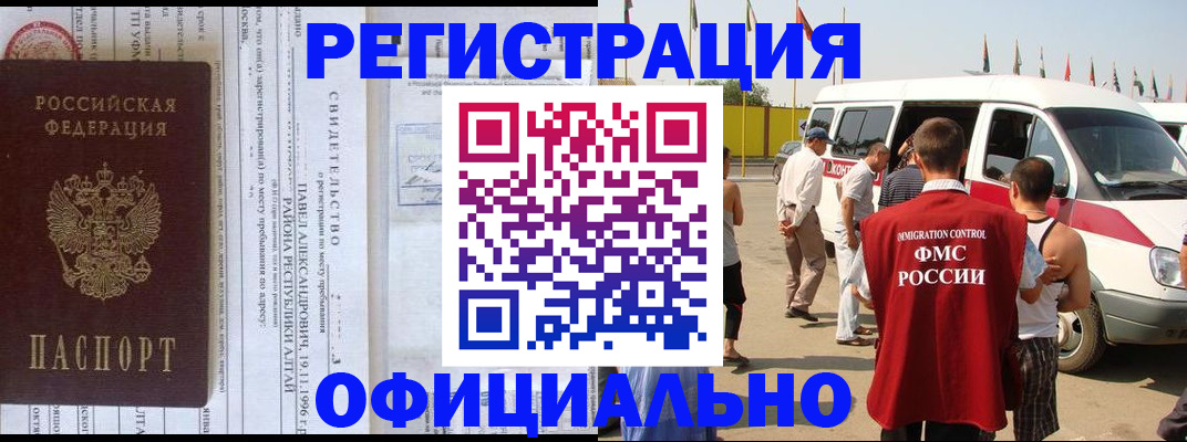 временная регистрация в квартире в Феодосии