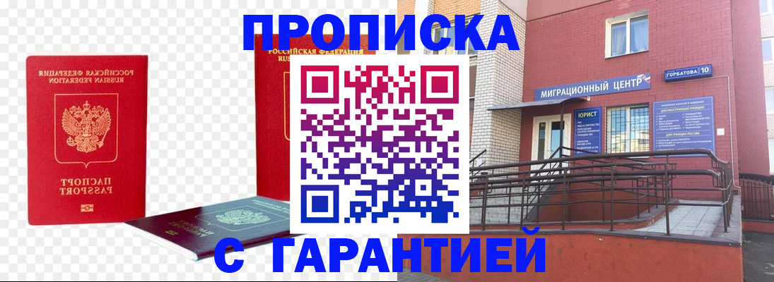 где прописаться в Феодосии