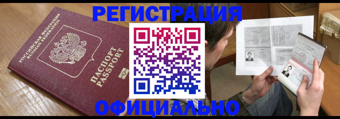 прописка паспорт в Феодосии