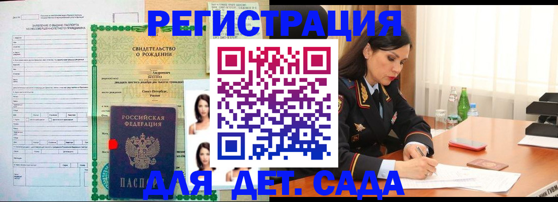 прописка регистрация в Феодосии